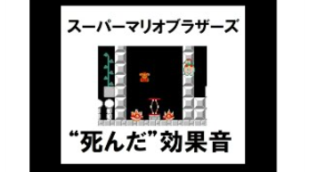 ファミコン スーファミ 効果音 Bgm